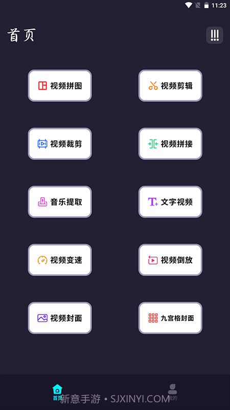 音频剪辑音乐提取截图1
