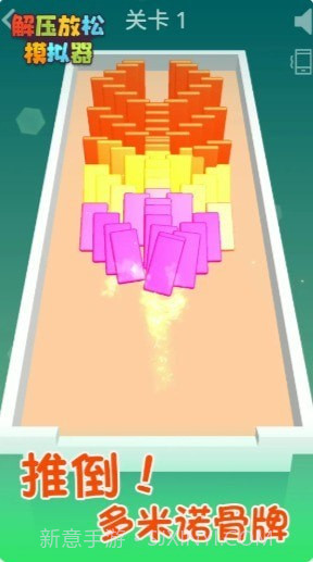 解压放松模拟器截图4 解压放松模拟器截图4