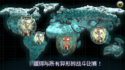 变异体战争2截图4