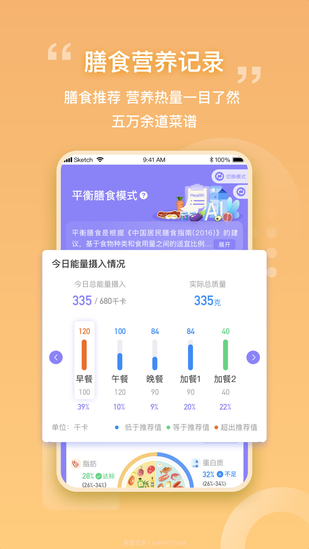 我AI健康截图2