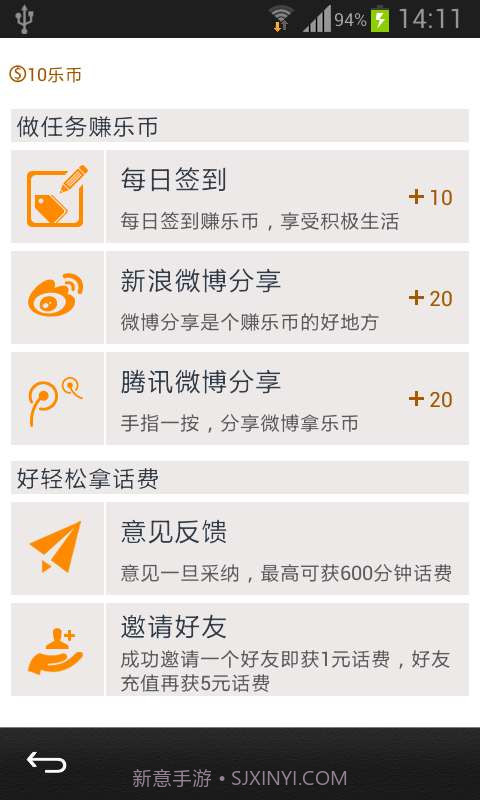 百乐通省钱电话截图3