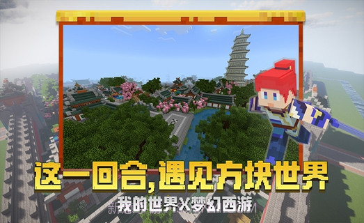 我的世界手游太空版截图3