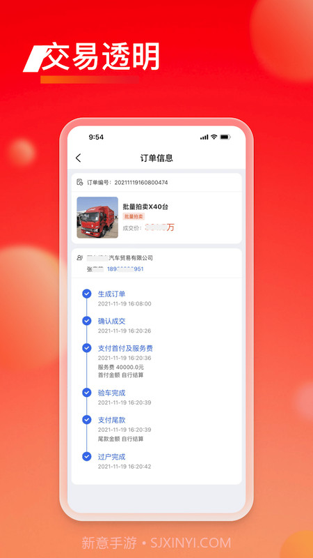 会享福二手车截图3