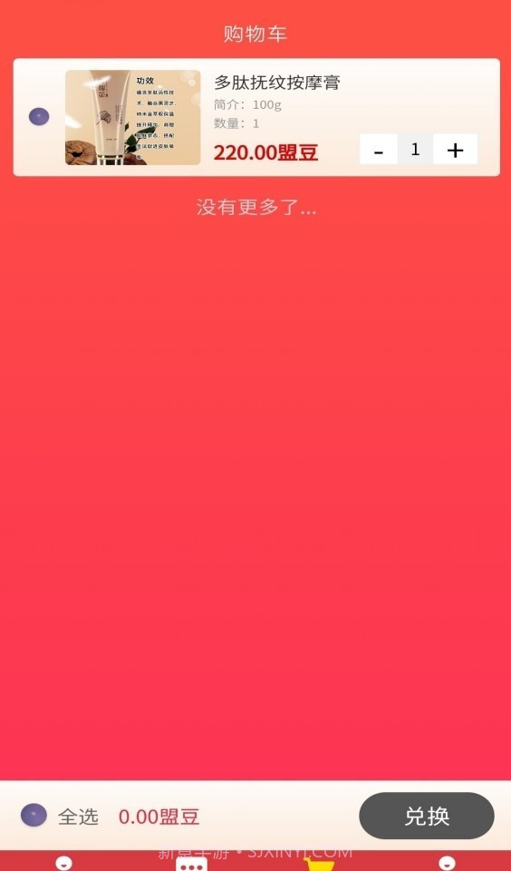 济商盟截图1 济商盟截图1