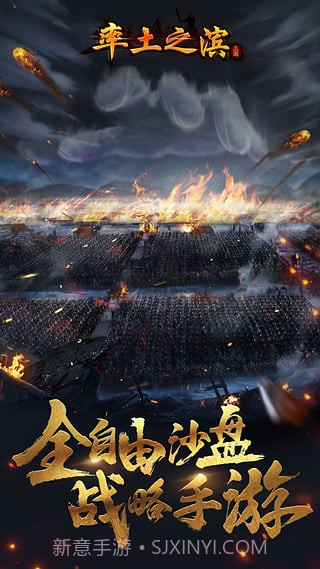 率土之滨九游版截图4 率土之滨九游版截图4