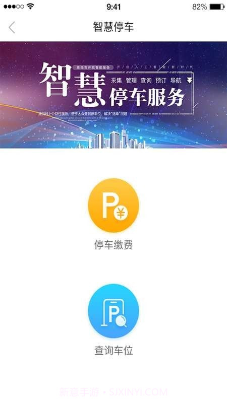 物业城市截图4 物业城市截图4