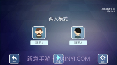 国际象棋大师(Chess Master无限金币)V13.08.01 中文截图2