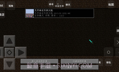 我的世界无尽幸运方块大陆截图2 我的世界无尽幸运方块大陆截图2