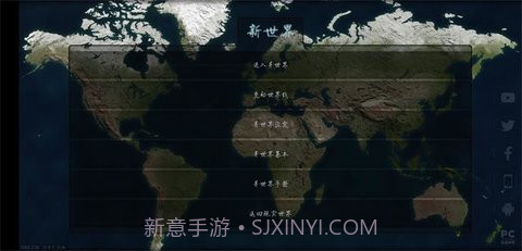 文明时代新世界截图3
