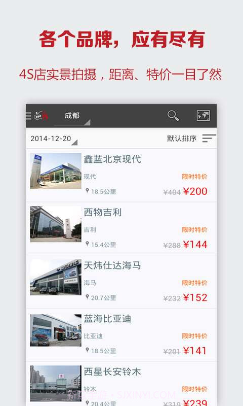 明日保养特价截图1