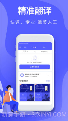 中译英翻译在线截图1