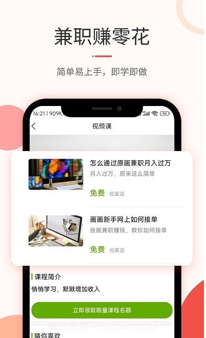 优草派绘画截图2 优草派绘画截图2