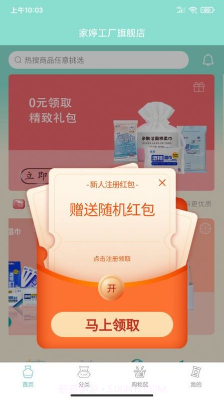 画羽工厂直营店截图4 画羽工厂直营店截图4