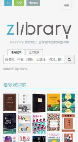 Zlibrary全球数字图书馆截图3 Zlibrary全球数字图书馆截图3