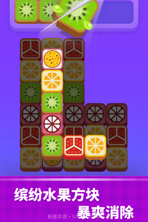 切水果高手截图1 切水果高手截图1