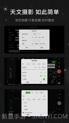 ASIAIR截图1 ASIAIR截图1