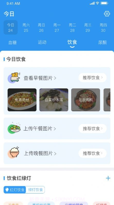 创语生命截图2 创语生命截图2