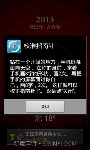 超级指南针 Super Compass截图3