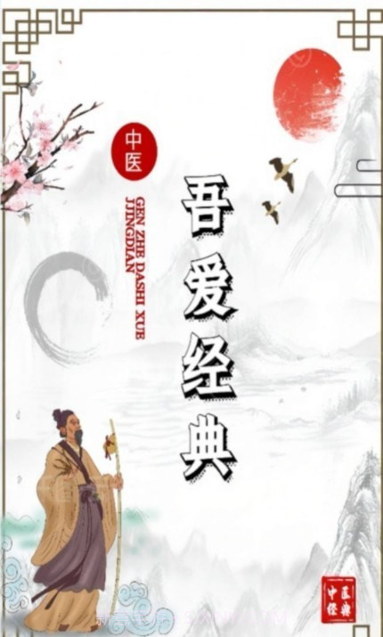 吾爱经典截图3 吾爱经典截图3