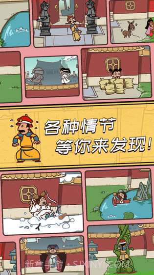 皇上请留步截图3