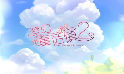 梦幻童话镇2截图1 梦幻童话镇2截图1