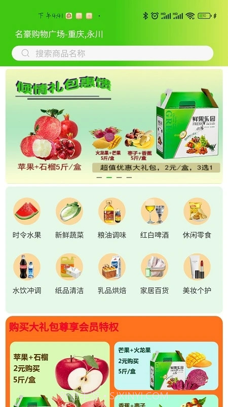 烁淘商城截图3 烁淘商城截图3