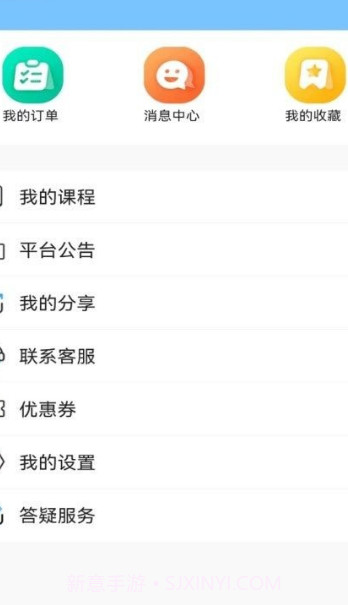公本课堂截图3 公本课堂截图3