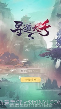 寻道大千内置修改菜单截图1 寻道大千内置修改菜单截图1