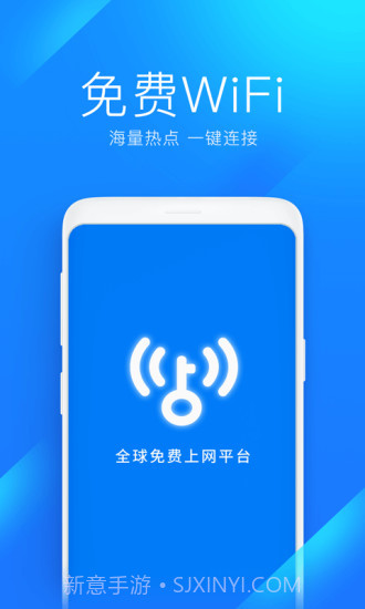 wifi万能钥匙2022版截图3 wifi万能钥匙2022版截图3
