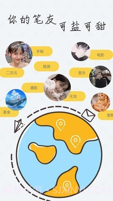新日记截图1 新日记截图1