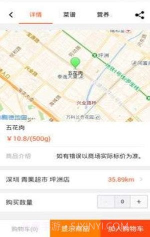 吉犁生鲜购物截图3 吉犁生鲜购物截图3