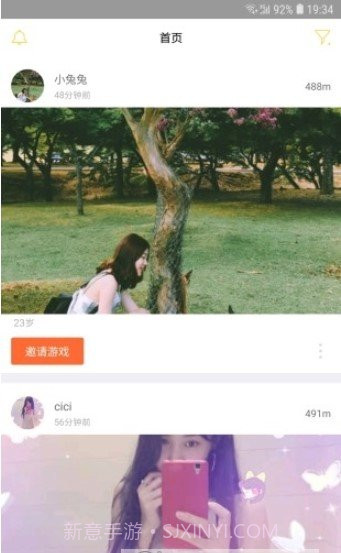 找队友截图2 找队友截图2