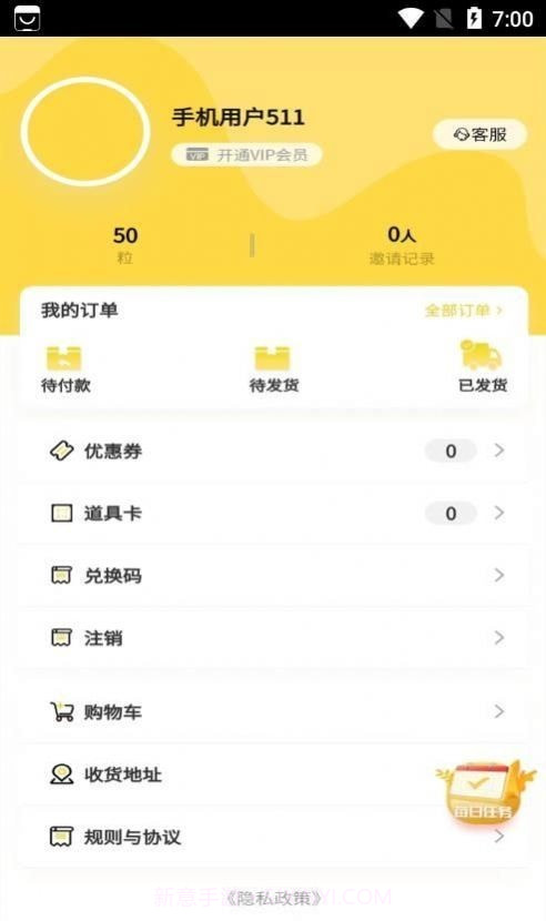 远逸好物截图4 远逸好物截图4