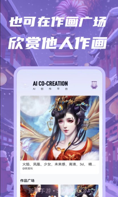 智画AI截图3 智画AI截图3