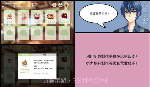 幻境咖啡馆截图2 幻境咖啡馆截图2