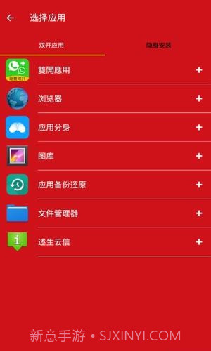 双开君截图2 双开君截图2