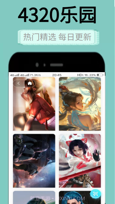 4320壁纸乐园截图2 4320壁纸乐园截图2