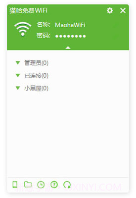 猫哈免费WiFi截图1 猫哈免费WiFi截图1