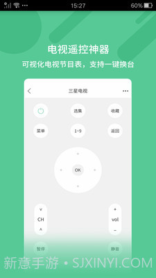 万能遥控器助手截图1 万能遥控器助手截图1