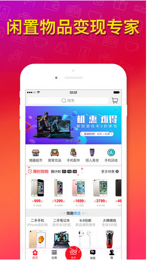 猎趣截图1 猎趣截图1