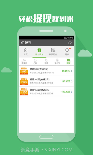 酷划截图5 酷划截图5