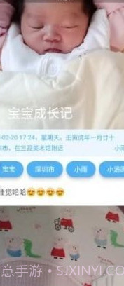 湾湾日记截图2 湾湾日记截图2