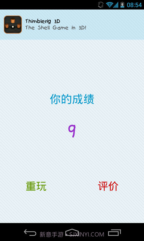 疯狂找数字截图3 疯狂找数字截图3