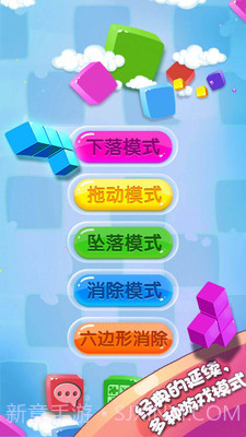 方块合合乐截图1 方块合合乐截图1