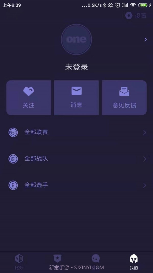 ONE电竞截图4 ONE电竞截图4