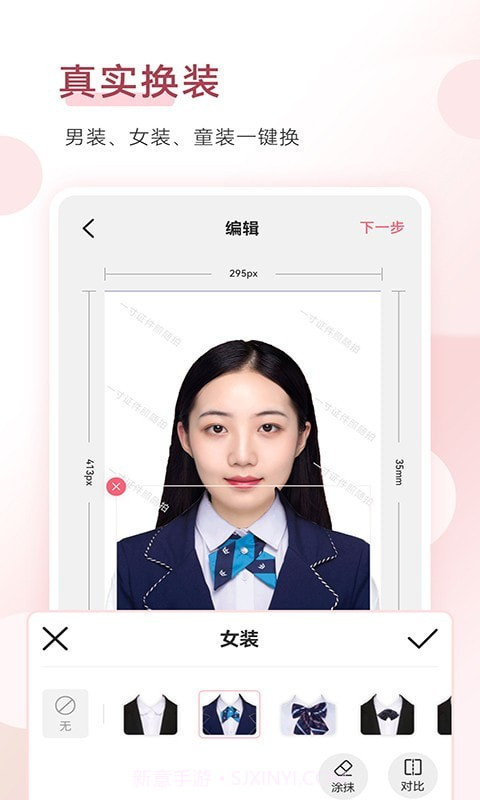 手机证件照大师截图5 手机证件照大师截图5
