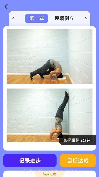 酷玩步步运动健身平台截图3 酷玩步步运动健身平台截图3