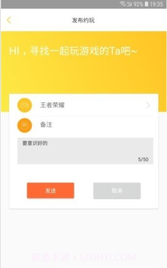 找队友截图1 找队友截图1