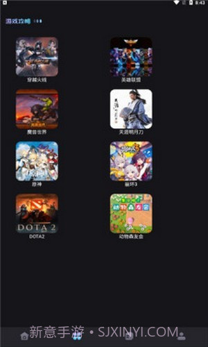 乐玩游戏攻略截图3