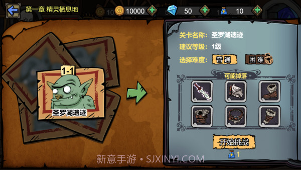 阿拉德计划截图3